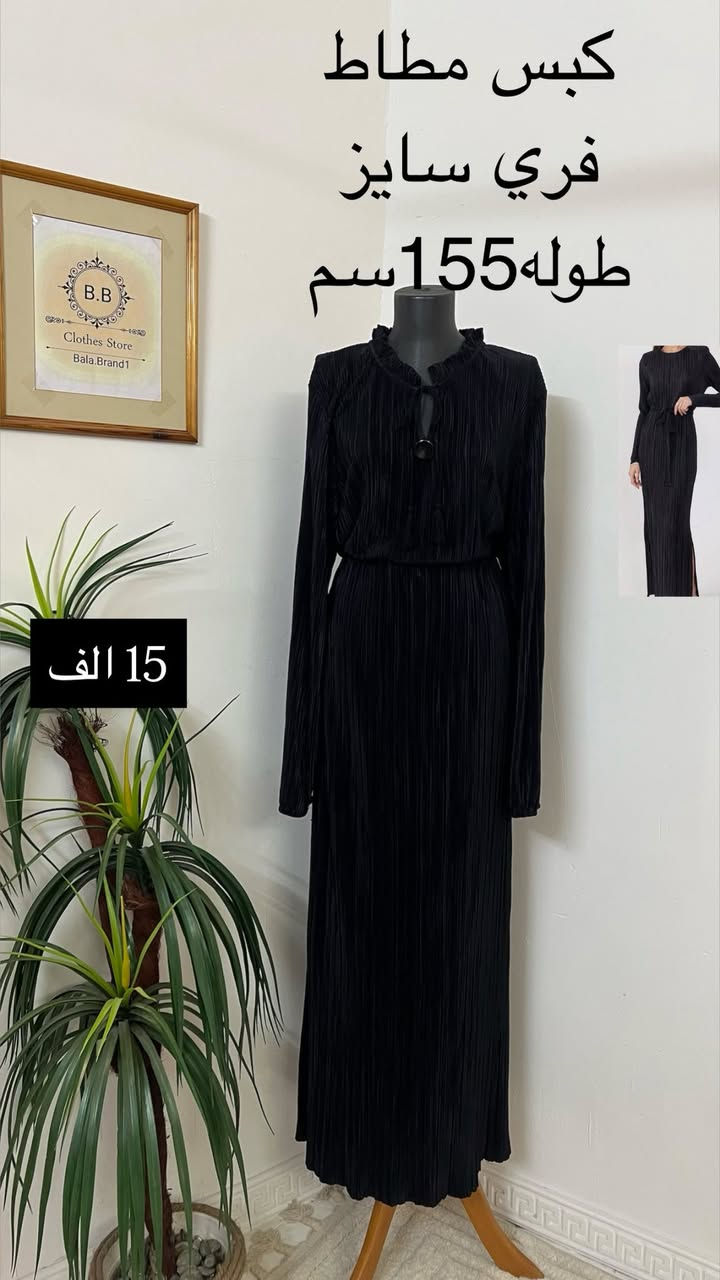 تألقي دوماً ويه #باله_براند ✨
اقلبو الصور للنهايه🌻
توصيل متوفر لجميع المحافظات5️⃣الاف✨


**إذا كنت صاحب هذا الإعلان وتريد حذفه لأي سبب، رجاءا أرسل رسالة إلى الدعم الفني**