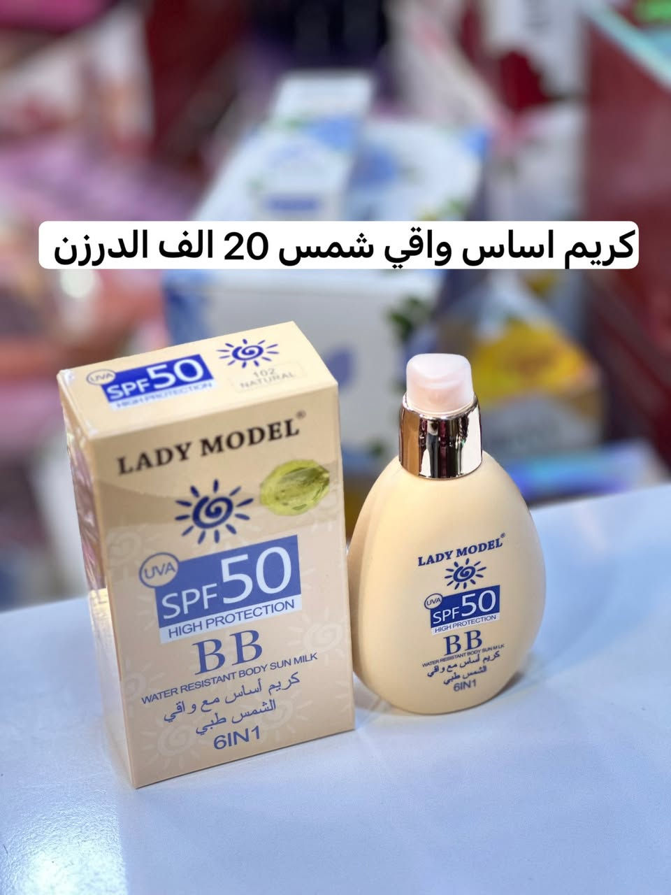 المكياج جمله جمله
كل ماهو مميز تجدونه فقط لدينا 😇
اسعارنا جملة الجملة ✅
تخفيضات مستمره ✅
توجد عروض وتخفيضات هائلة داخل المحل 
و دائما ونتحدى الجميع ب اسعارنا
-------------------------------------------------------------------------
🌐العنوان بغداد الشورجه سوق المطيبات عمارة الساده 
للحجز والاستفسار مراسلة بريد الصفحة  او الاتصال بنا على الرقم او الواتساب 
📱***********
قناة تليكرام
https://t.me/+UV8bnZxZJFAgERyx
