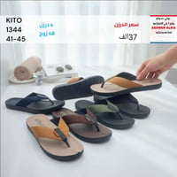 شحاطة رجالي • شحاطة • احذية رجالية • حذاء رجالي • احذية منزلية • شبشب ...