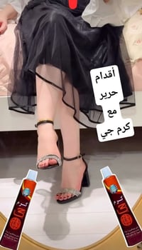 اقدام • كرم جي • عصاره • كريم ايراني • تشققات الاقدام • جلد ميت • نعوم...