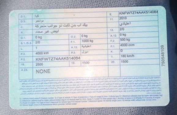 تم حجز السياره المرقمه 38009 A بغداد حمل فحل موديل 2010 عليها شار حجز


**إذا كنت صاحب هذا الإعلان وتريد حذفه لأي سبب، رجاءا أرسل رسالة إلى الدعم الفني**