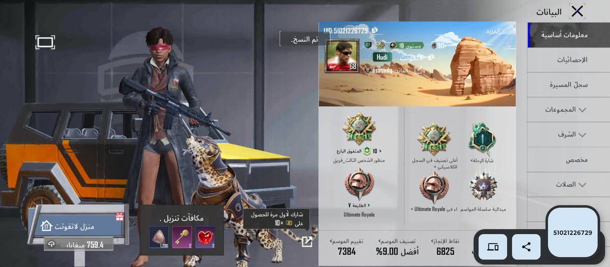 السلام عليكم عندي حساب بوبجي الببيع السعر خاص مكاني بغداد


**إذا كنت صاحب هذا الإعلان وتريد حذفه لأي سبب، رجاءا أرسل رسالة إلى الدعم الفني**
