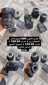 كاميرات • الكترونيات