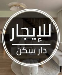 الكرامة الاولى • ٢٠٠م • غرفتين