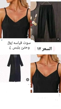 لارج • اكس لارج • النجف