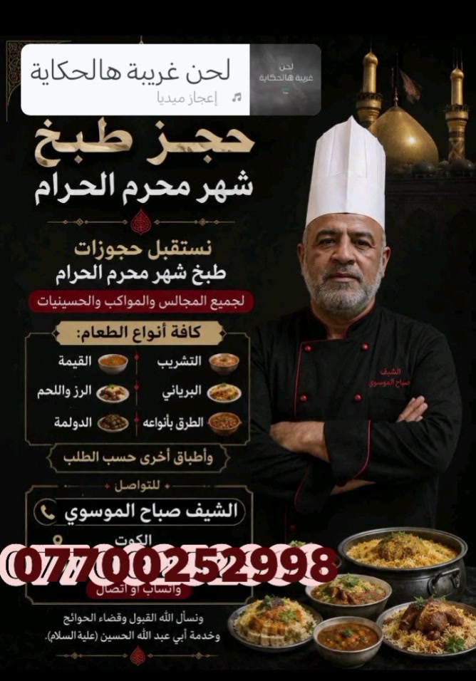 لاستفسار *********** عنوان الكادر بغداد
