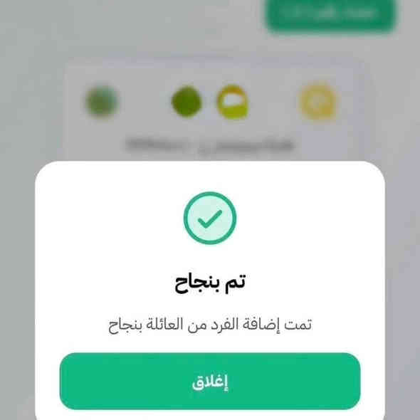الكوبون النفطي
بتحديث جديد يضيف خدمة جديدة للكوبون النفطي والخدمة هي (اضافة فرد من العائلة) و(الاستلام من غير محافظة)
هذا الفرد تكدر تضيفه حتى يستلم الك نفط و الخطوات شرحتها الكم من خلال هذه الصور و سويتهن الكم لقطة شاشة (سكرين شوت) من داخل التطبيق لغرض الاستفادة منها ،

يعني الشخص الي مايريد يستلم ببطاقتة الماستر حصة النفط يكدر يضيف شخص اخر من عائلتة و هذا الشخص الي تضيفة يكدر يدخل من التطبيق مالته وبالماستر مالته و يستلم الك حصة النفط ، 
وبالخطوات بس تضيف رقم الحساب مالته و الحصة تروح يمه بالتطبيق،
بإمكانك اضافة شخص واحد فقط و كذلك بإمكانك ازالة هذا الفرد و تبديله الى فرد آخر من عائلتك شوكت ماتريد ..

══════ ❁✿❁ ═══════

#مكتبة_دريم_لاند  #نينوى #تنويه_هام 

قناة التلي: 

وانضم لقناة التلگرام 👇
https://t.me/dream_land23

الانستگرام:

https://www.instagram.com/dream_land233?igsh=NDl5ejJmdWtxeHow

فيس بوك:

https://www.facebook.com/share/1FeLTZVp6i/

حساب التلي :

@dreamland233

للاستفسار اكثر مراسلة الصفحة او الاتصال على يوجد واتساب:

***********-***********

مكتبة دريم لاند-حي دوميز-مجاور جامع السورجي
