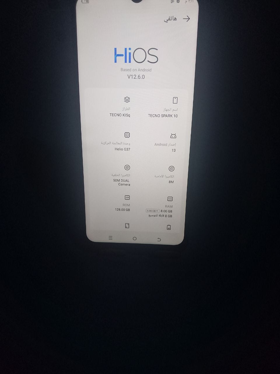 تكنو سبارك 10(ذاكره 128عشوائي 8)
بطاريه 5000(مبدل شاشه وكاله) 
         (سعره 75الف) 
م/نعمانيه شارع 60{***********}
