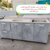 غراض منزلية • حي المهندسين • توصيل داخل الموصل