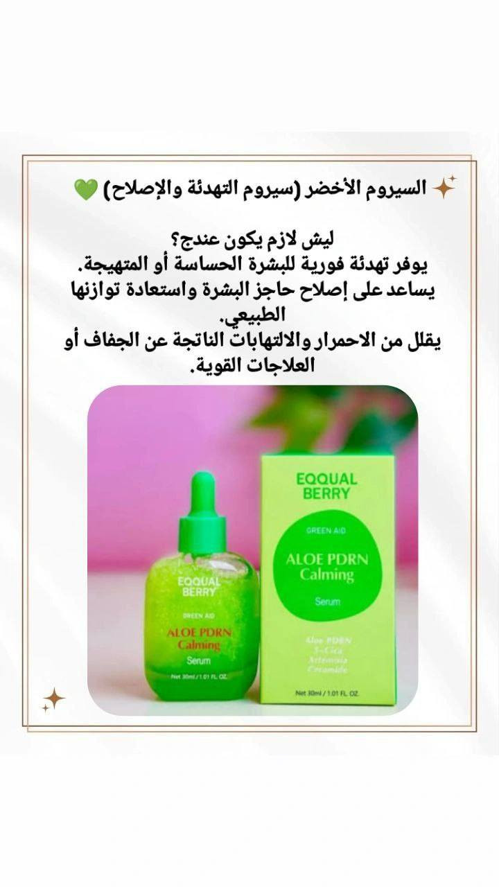 توفرت سيرومات ايكول بيري الاصلي القطعه 15الف وتوصيل لجميع محافظات العراق 5الاف 🚕


**إذا كنت صاحب هذا الإعلان وتريد حذفه لأي سبب، رجاءا أرسل رسالة إلى الدعم الفني**