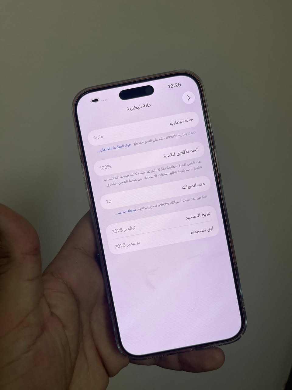 17 برو ماكس برتقالي سيم كارت (سيم كارت) عربي شرق اوسط ذاكره 256 مشحون 70 مره نظافة 100‎%‎ رايده ب2000 بغداد الكرادة داخل ***********
