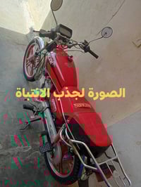 جني • خمسه كير • تشغيل عن بعد