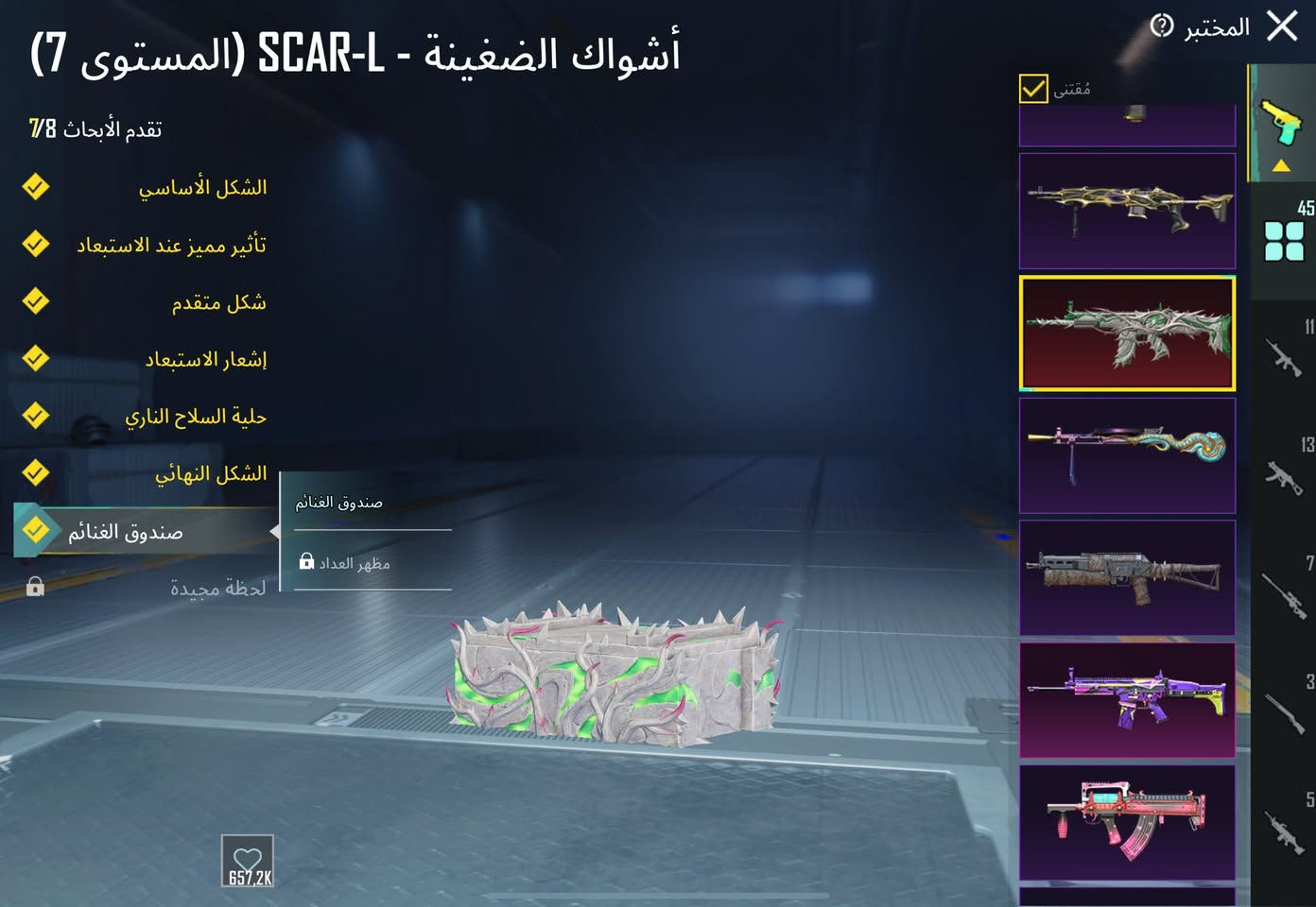 للبيع حساب بوبجي
اسلحه 46 سلاح سيارات 3 مثك 
كونكر قديم خوذت مومياء 
ربط نضيف مكاني بغداد
 ***********
