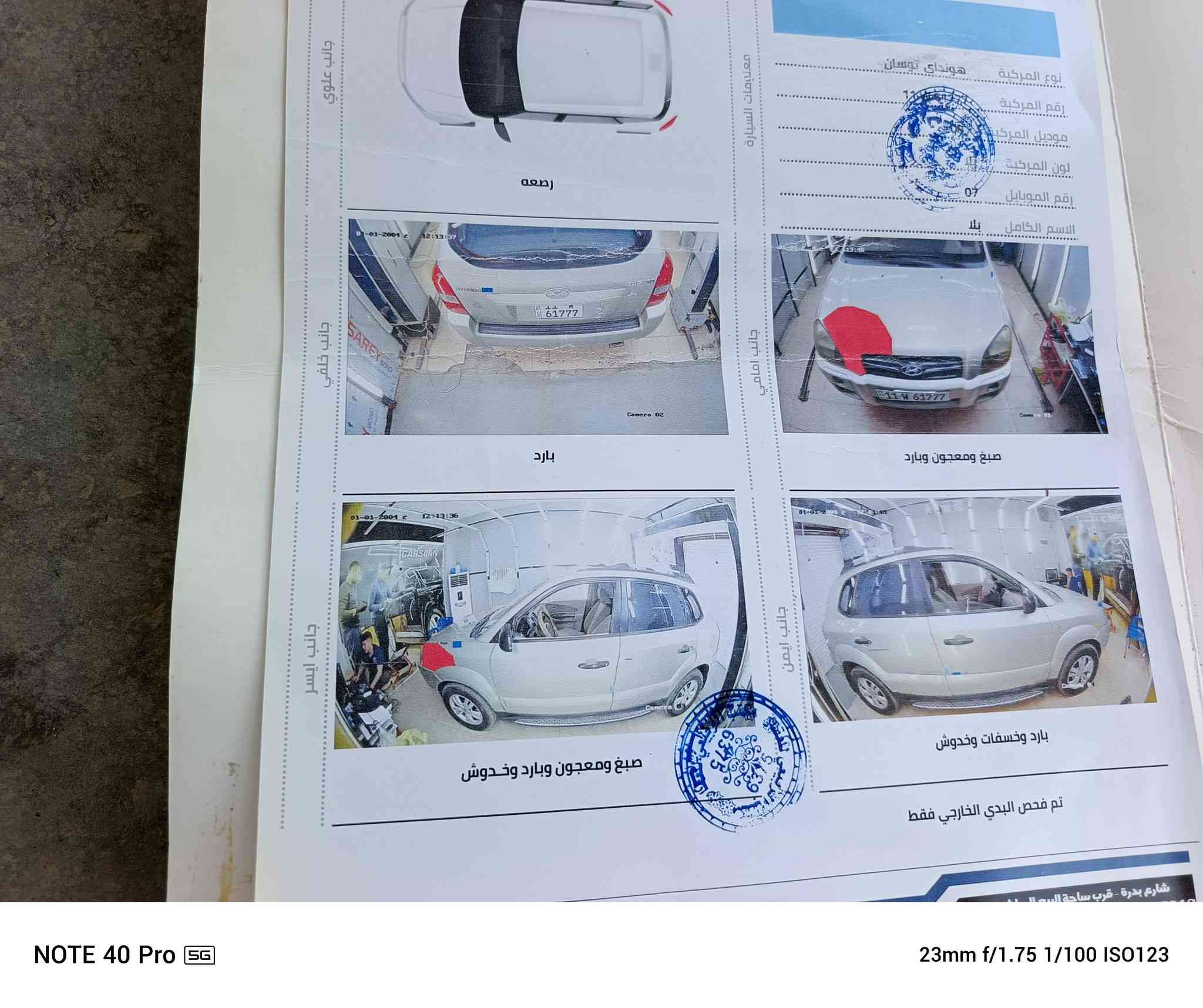 توسان 2009 خليجي رقم بغداد باسمي مكان بغداد بسمايه سياره بيها سوناروالباقي كله مكفوله ماكينه 2000 خير من الله لا تنقيص ولا تبخير السعر 125 بيها مجال حق الجيه***********
