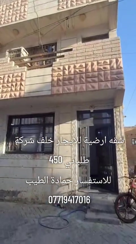 مستعد لترويج عقاراتكم بيع وايجارات وبدون ماتدفعون اي مقابل فقط عليك التواصل وتساب وأرسل تفاصيل عقارك *********** حماده الطيب للعقارات
