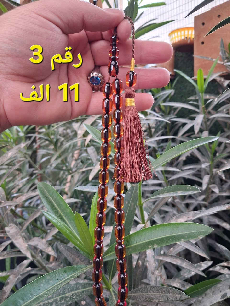 ​🌹 من بعد إذن مدير الصفحة المحترم، نرجو الموافقة على نشر هذه التشكيلة المميزة 🌹
📿 تشكيلة سبح تركية أصلية (شغل خاص بزيوت ألمانية) 📿
​✅ الأسعار: نهائية وثابتة (كما موضح على الصور) - نرجو عدم الإحراج 🚫
✅ التوصيل: مجاني لجميع المحافظات العراقية 🚚💨
✅ للحجز والاستفسار: يرجى الاتصال على الرقم 📞: ***********
