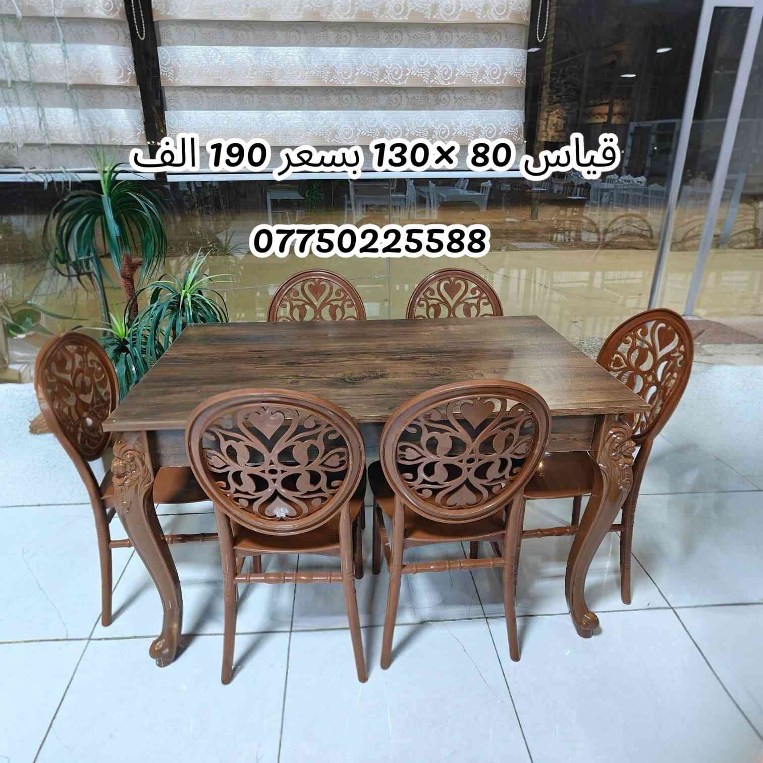 جمال بيتج يبدأ من لمّة العائلة.. ✨
​طاولات طعام تجمع بين الأناقة والمتانة، وبجودة تبيض الوجه. سوي لبيتك إطلالة جديدة بلمسة معمل الموسوي. ❤️

متوفر توصيل في جميع محافظات العراق 🚛

​📍 موقعنا: بغداد - السريدات (بعد سيطرة الشعب القديمة) - مقابل محطة وقود الصمود.
​📞 للحجز والاستفسار: ***********
أهلاً وسهلاً بيكم، نورتونا! 🌹
​.
.
.
. 
#معمل_الموسوي #أثاث #ميز_طعام #ديكور #بغداد #حي_الشعب #تجهيزات_منزلية #أثاث_مودرن #العراق
