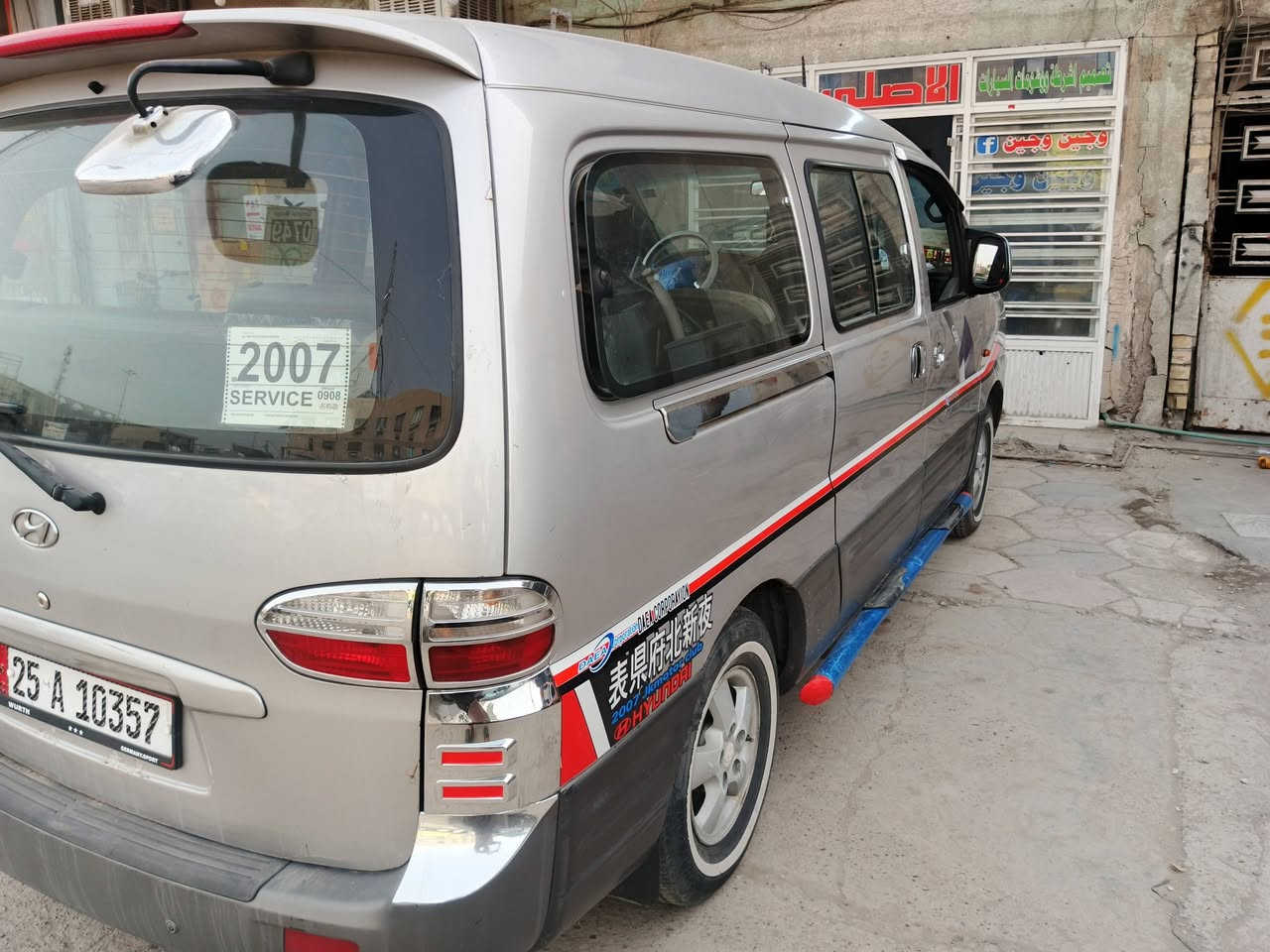 ٢٠٠٧ اتوماتيك كير محرك اكسن كفاله شواصي شركه قطره اخياس مابيه داخله شركه تبريد ثلج تخم تاير صدر جديد قطره صبغ مابيه مكاني بغداد مشاهده ***********
