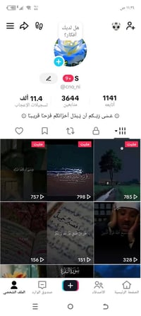 حسابين تكتك بث شغال تفاعل حلو بغداد مدينة الصدر بيع وجهه بوجهه أو تحوي...