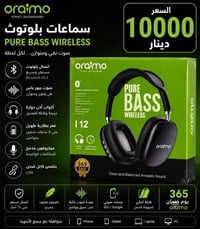 سماعات بلوتوث • توصيل لكل العراق • بغداد