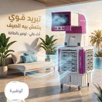 مبردة المتين • تبريد قوي • ضمان سنتين