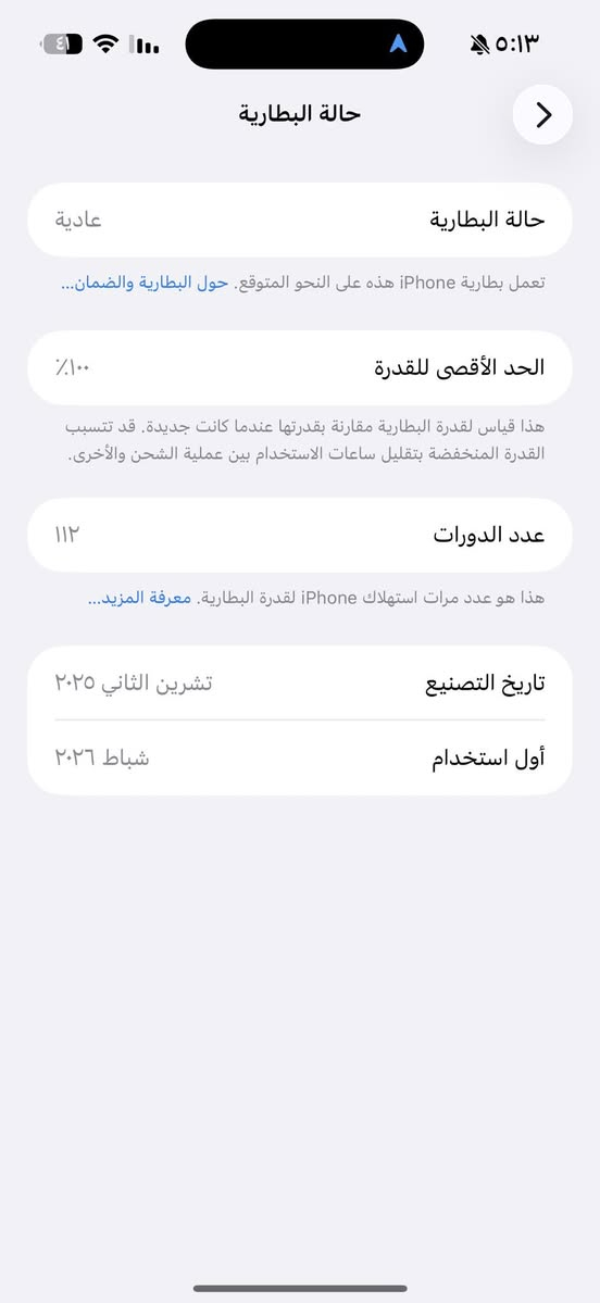 السلام عليكم ايفون ١٧ برو ماكس للمراوس مع ايفون ١٦ برو ماكس او ١٥ برو ماكس فقط
(شريحه إلكترونية )مفتوح قبل شهرين باقي بالضمان ١٠ اشهر 
الذاكره ٢٥٦ 
بطاريه ١٠٠ 
لون نيلي 
مكفول من كل شي حتى من الشخط 
اتصال او واتس *********** 
واسط الكوت مكاني
