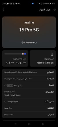 ريلمي ١٥ برو • مستخدم أيام • مبادلة شاومي ١٥ تي