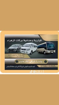 النجف الاشرف • الحي التجاري • شارع 30