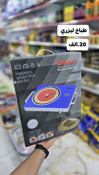 المنزلية • السماوة • توصيل