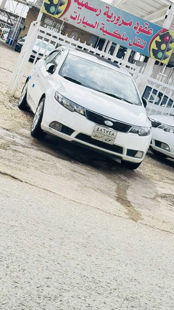 سيراتو 2012 فول مواصفات ماعده البصمه كفاله من الصبغ والتبديل ماعده بارد بل باب رقم أربيل الأماني كير مكينه تبريد بل كارتون ما نقصه شي سعره 106 وبيه مجال بسيط مكاني طويريج 
***********
