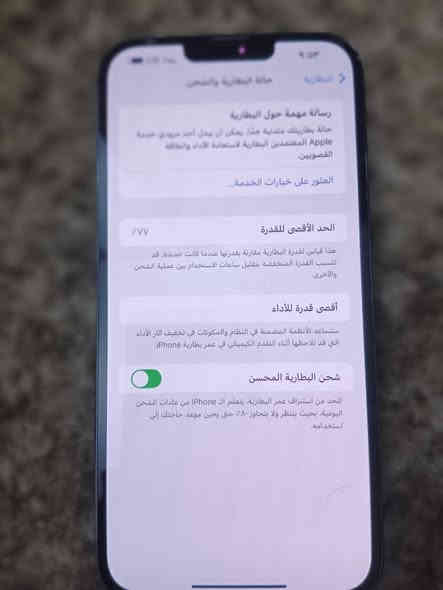 ايفون 13برو ماكس شرق اوسط ماستر ذ٢٥٦ مكفول ما مبدل بي اي شي وتر جهاز بي فقط فطر صغير بل ضهر  ما ماثر ابد بطاريه 77 جهاز نضيف بلادي 615
***********
