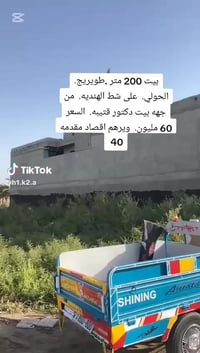 طويريج • ٢٠٠م • للبيع