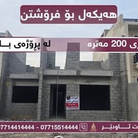 باموك • كالار • ٢٠٠م