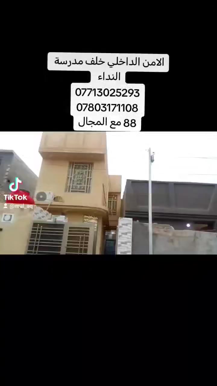 يالله بيت للبيع مساحة 100 طابقين طابو صرف منطقة الامن الداخلي خلف مدرسة الندى السعر 87 وبي مجالل
هاتف *********** 
واتساب 0780317110
