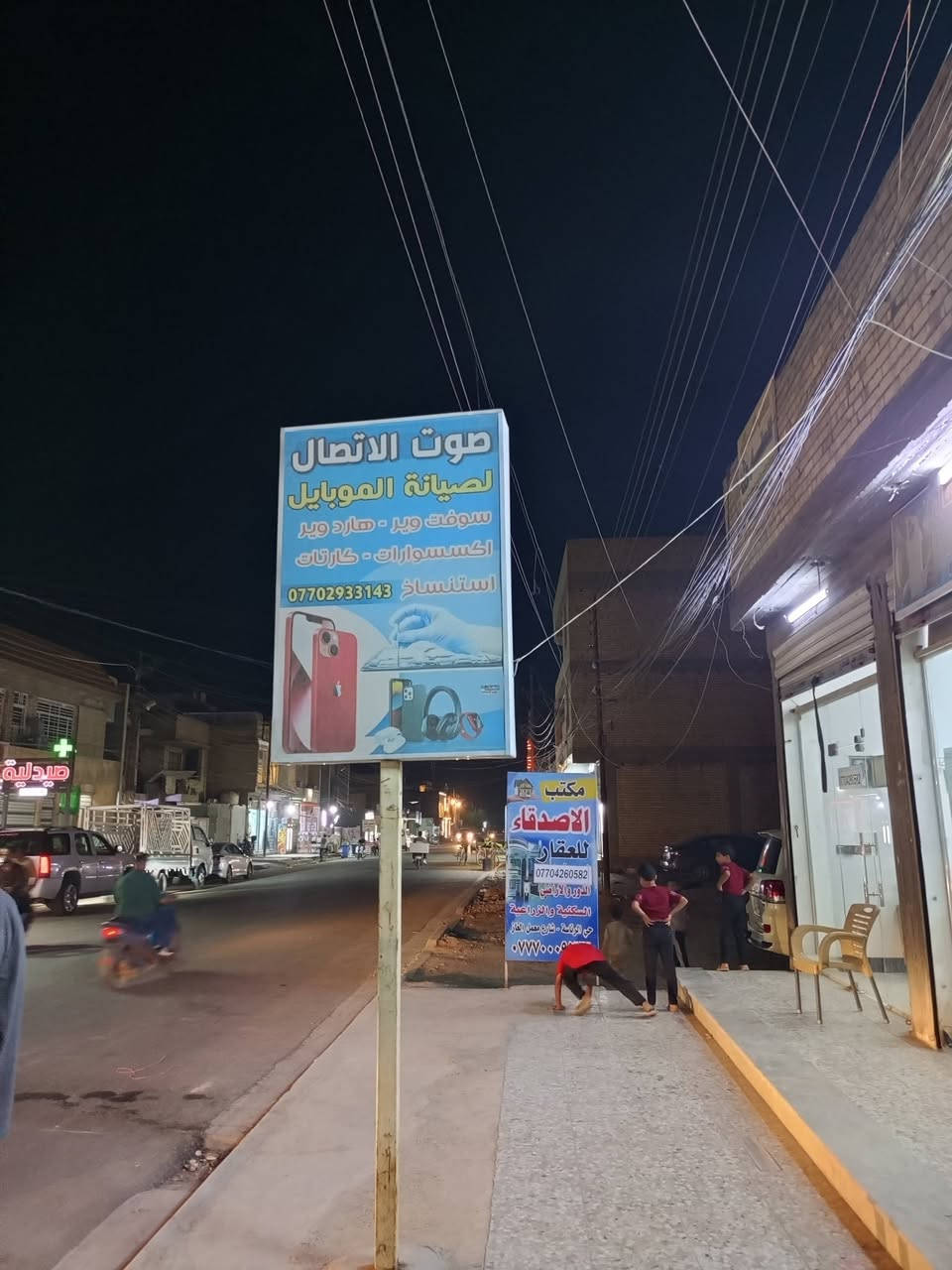 السلام عليكم ورحمة الله  
تحية طيبه 🤍🙏
محل موبايلات كامل للبيع  ــــــــــــ لعدم التفرغ 
يحتوي على
1- فاترينات عدد اربعة 2 رفف و2  سجة للعرض  
2،  لابتوب من الجيل السابع 
3- عارضة اجهزة جام عدد 2 
4- مبردة كونفيرة جديدة 
5-  لوحة اعلان ضوئية كبيرة باسم المحل ( صوت الإتصال) 
6- عده صيانة كاملة من كلشي
7- مروحة صقفية
8-  اكسسوارات كاملة
9- طابعة عادي ملون جديدة وكلشي واضح بالصور 
10-مبز صيانة جديد 
11- موبايلات مستعملة وعاطلة مع قطع غيار 
مع تحياتي 🤍🤍

سعر ٣٠٠٠ ثلاث ملايين مستعجل على البيع لعدم التفرغ 🙏
الموقع شارع عشرين رئاسة العبيدي قرب مدرسة سما بلادي الاهليه. محل جاهز بس تعال اشتغل وبالعافية عليك مرزوق ان شاءلله 🤲
التواصل خاص او على الهاتف
***********
