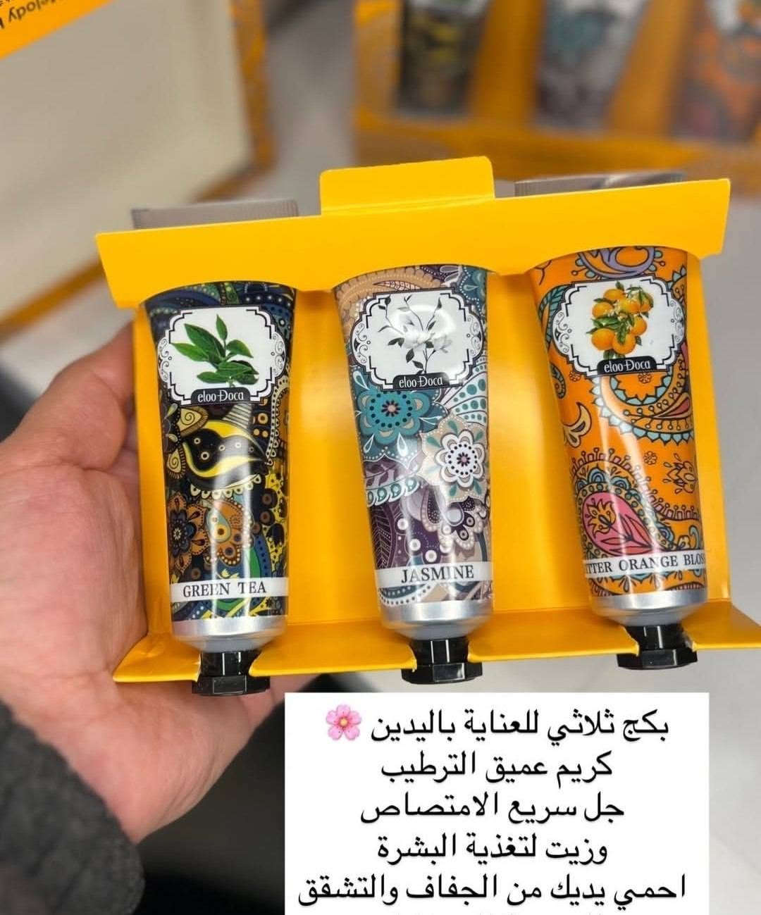 بكج سيت مرطب اليد الثلاثي🔥💯
٣ عصارات بالجاي الأخضر والورد الياسمين والبرتقال بكج مرطب ومغذي لليدين بالفيتامينات الضرورية لبشرة اليدين 💯. ترطيب عالي نعومه وتفتيح وعطر طيب مايترك اثر دهني 

✅ المميزات الرئيسية:-
✨ تركيبة غنية بالمكونات الطبيعية تحتوي على زبدة الشيا، النياسيناميد، ومستخلصات الفواكه مثل الخوخ والأفوكادو، لتغذية البشرة بعمق ومكافحة الجفاف.
✨ ترطيب وإشراقة للبشرة تساعد على دعم تجدد البشرة، تحسين مرونتها، ومنح اليدين مظهراً أكثر نعومة وإشراقاً.
✨ امتصاص سريع دون ملمس دهني قوام خفيف ومخملي ينساب بسهولة على البشرة ويُمتص بسرعة، ليترك اليدين ناعمتين ومنتعشتين.

✅ذو درجة امتصاص عالية
✅ ذات راحة زكية يستمر الى نهاية اليوم
✅ سهل التخزين في جنطة اليد او اي مكان اخر
✅ يمكن استعمالة 2–3 مرات في اليوم
✅لايبقي اثار مادة الدهنية على اليدين
يعني مختصر الكلام منتج رائع بمعني الكلمة 😍
سعر البكج 6 الاف 
🚘يوجد خدمة توصيل لجميع محافظات العراق ٤ الاف 🚘


**إذا كنت صاحب هذا الإعلان وتريد حذفه لأي سبب، رجاءا أرسل رسالة إلى الدعم الفني**