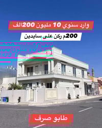 أربيل مجمع المهندسين • ٢٠٠م • ركن+محل