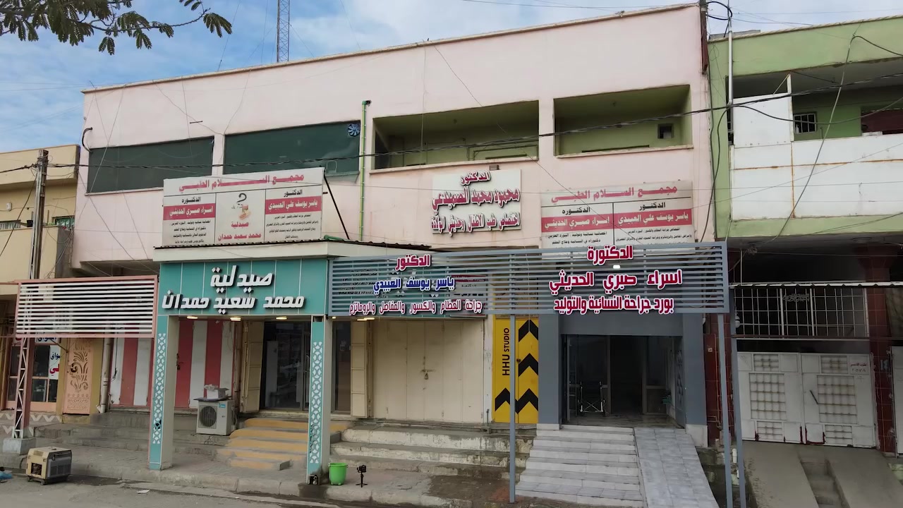 #مجمع السلام الطبي،
#عيادة الدكتور-ياسر يوسف العبيدي،
اختصاص جراحة العظام والكسور
#عيادة الدكتوره- اسراء صبري الحديثي،
اختصاص بورد جراحة النساء والتوليد،
#وحدة الاشعة،
#عيادة جولان التمريضية،  للتداوي 
-ضماد-تجبيس-زرق الابر -تخطيط القلب- قياس ضغط
#صيدلية متكاملة من جميع الادوية ذات المنشأ والصناعات العالمية، لصاحبها محمد سعيد حمدان الغزال،
#هيت - حي العمال شارع السايدين خلف اعدادية سومر الادبية،


**إذا كنت صاحب هذا الإعلان وتريد حذفه لأي سبب، رجاءا أرسل رسالة إلى الدعم الفني**