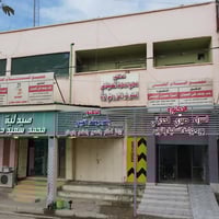 مجمع السلام الطبي • عيادة عظام • صيدلية متكاملة