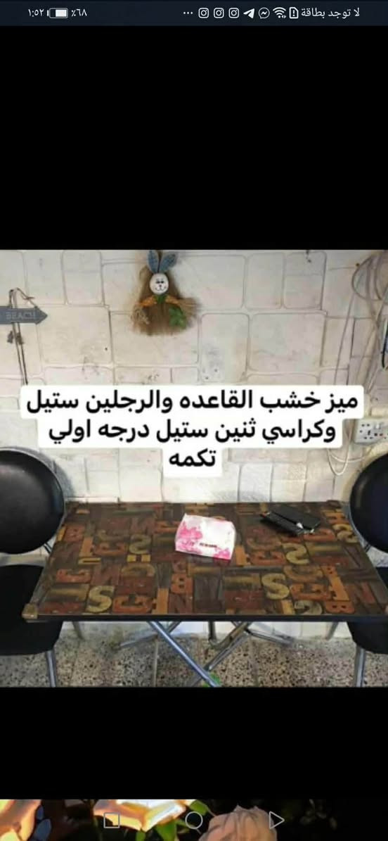 غراض مستعمله نظيفه جدا للبيع تفاصيل والمعامله ع خاص او ع واتس ***********
