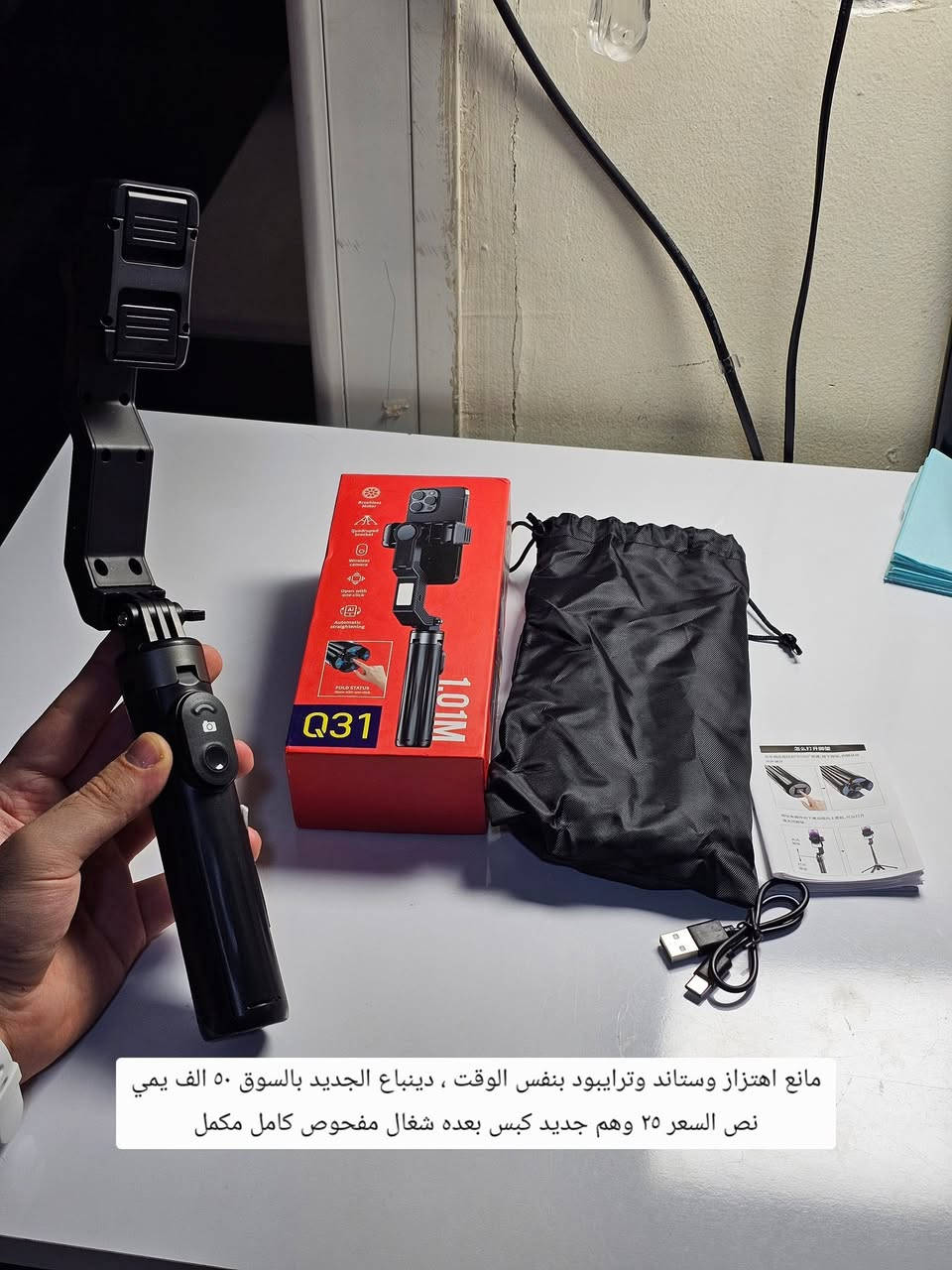 شوية حلويات الكترونية راقية جدا كل القطع شغالة ومفحوصه بالكامل الاسعار والتفاصيل داخل كل صورة وكالعادة الي يتجاوز طلبه ال50 الف فما فوق توصيله مجاني على حسابي ونتشرف بالجميع


**إذا كنت صاحب هذا الإعلان وتريد حذفه لأي سبب، رجاءا أرسل رسالة إلى الدعم الفني**