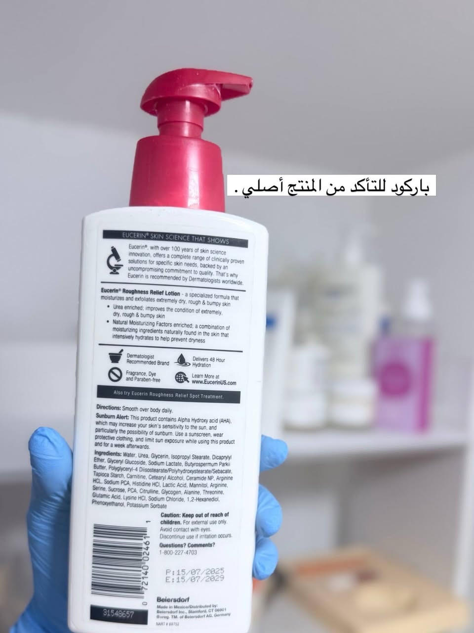 ✨ ودّعي جلد الوزة والخشونة من أول استخدام! ✨
إذا بشرتج خشنة، بيها نتوءات أو شعر تحت الجلد… فهذا المنتج راح يفرق وياج 😍🤍

💛 لوشن يوسيرين + ديزي كوزماتيكس  
ترطيب عميق وتقشير لطيف يخلي الجسم أنعم وأنقى بشكل واضح ✨

شنو يميزه؟  
✔️ يخفف جلد الوزة والنتوءات  
✔️ يقلل الشعر تحت الجلد  
✔️ يفتح التصبغات والبقع  
✔️ ترطيب يدوم 48 ساعة  
✔️ غني باليوريا 10% + السيراميد + زبدة الشيا 🤍

مناسب للجسم، اليدين والقدمين 🫧  
وسريع الامتصاص بدون ملمس دهني ✨

📦 الحجم 500ml

💰 الأسعار:  
قطعة / 16  
قطعتين / 23 🔥  
وإذا أخذتي أي منتج ثاني فوق 10 آلاف  
يصير سعر القطعة بس 10 😍

متوفر هسه بكمية محدودة 🤍
راسلونا للحجز


**إذا كنت صاحب هذا الإعلان وتريد حذفه لأي سبب، رجاءا أرسل رسالة إلى الدعم الفني**