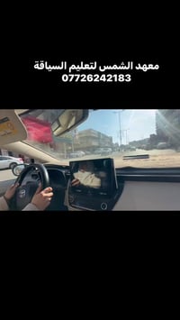 تعليم سياقة • داخل • الكوت