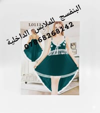 دشداشة • شلحة نوم • فري سايز