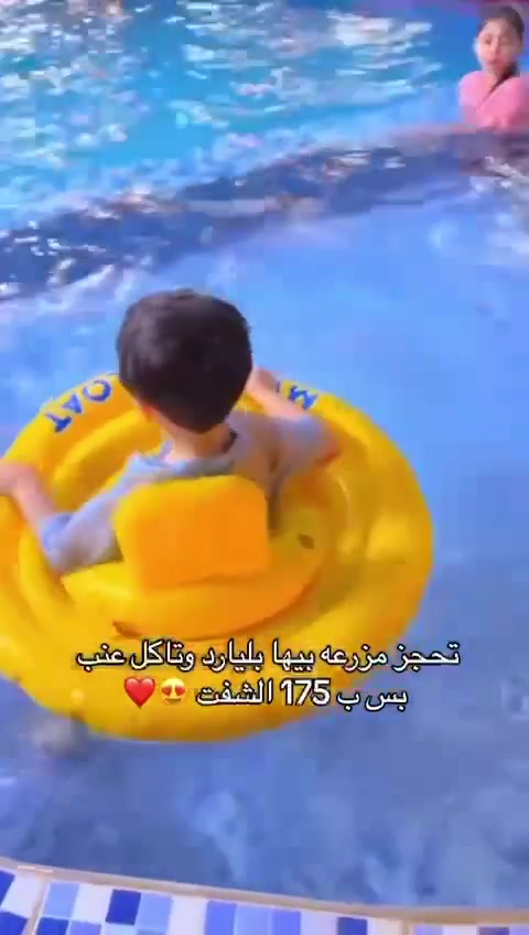 مزرعة المحبة في بلد للايجار اليومي