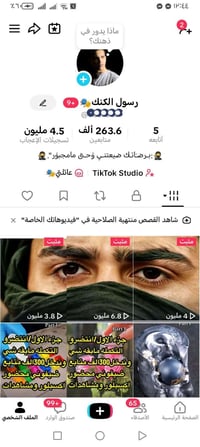 بسم الله ♦ماشاء الله متوفر حساب تيك توك عراقي  حقيقي للبيع  تيك توك 26...