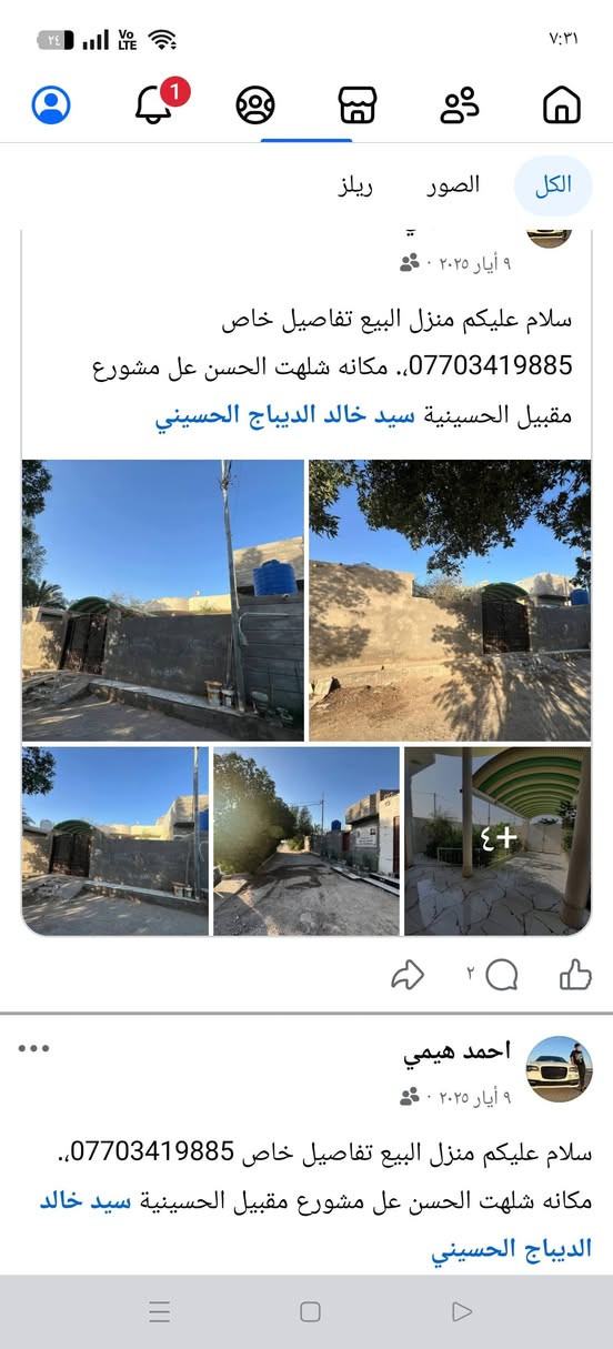 *********** اتصل
