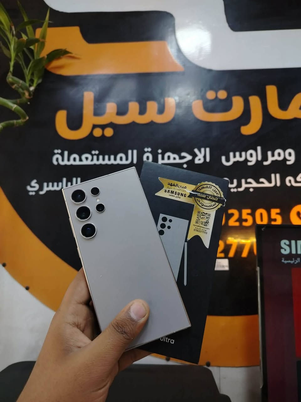 اس 24 الترا 

وكان عين فهد

ذاكرة 1 تيرا

نظافة 100%100

كامل محلقات 

العنوان العروبة الفلكه الحجريه 

الاستفسار ***********/***********

بيع و شراء الأجهزة المستخدم أو جديد
