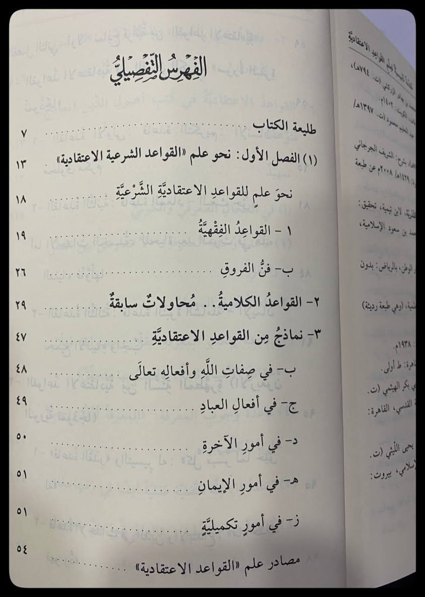 مقدمة تأسيسية في علم القواعد الاعتقادية
السعر :10,000 دينار عراقي 

المؤلف: حسن الشافعي 

دار النشر:  مسجد حكماء المسلمين 
-----
للحجز والاستفسار يُرجى مراسلة الصفحة 
لدينا خدمة التوصيل


**إذا كنت صاحب هذا الإعلان وتريد حذفه لأي سبب، رجاءا أرسل رسالة إلى الدعم الفني**