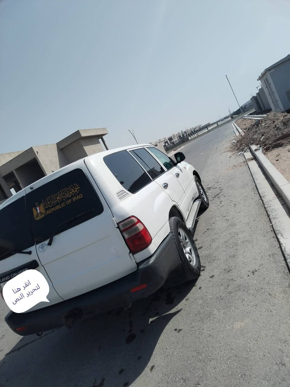 لاندكروز أدوات مصفحه
بانزين ٦ سلندر كير محرك فول نضافه
تبريد ثلج سياره جاهزه وحلوه نقص ارقام فقط للبيع سعر ٥٠ ورقه مكان سياره بصره  للاستفسار تصل ع رقم انه مكلف بل نشر كلشي ماعرف عنها ***********
